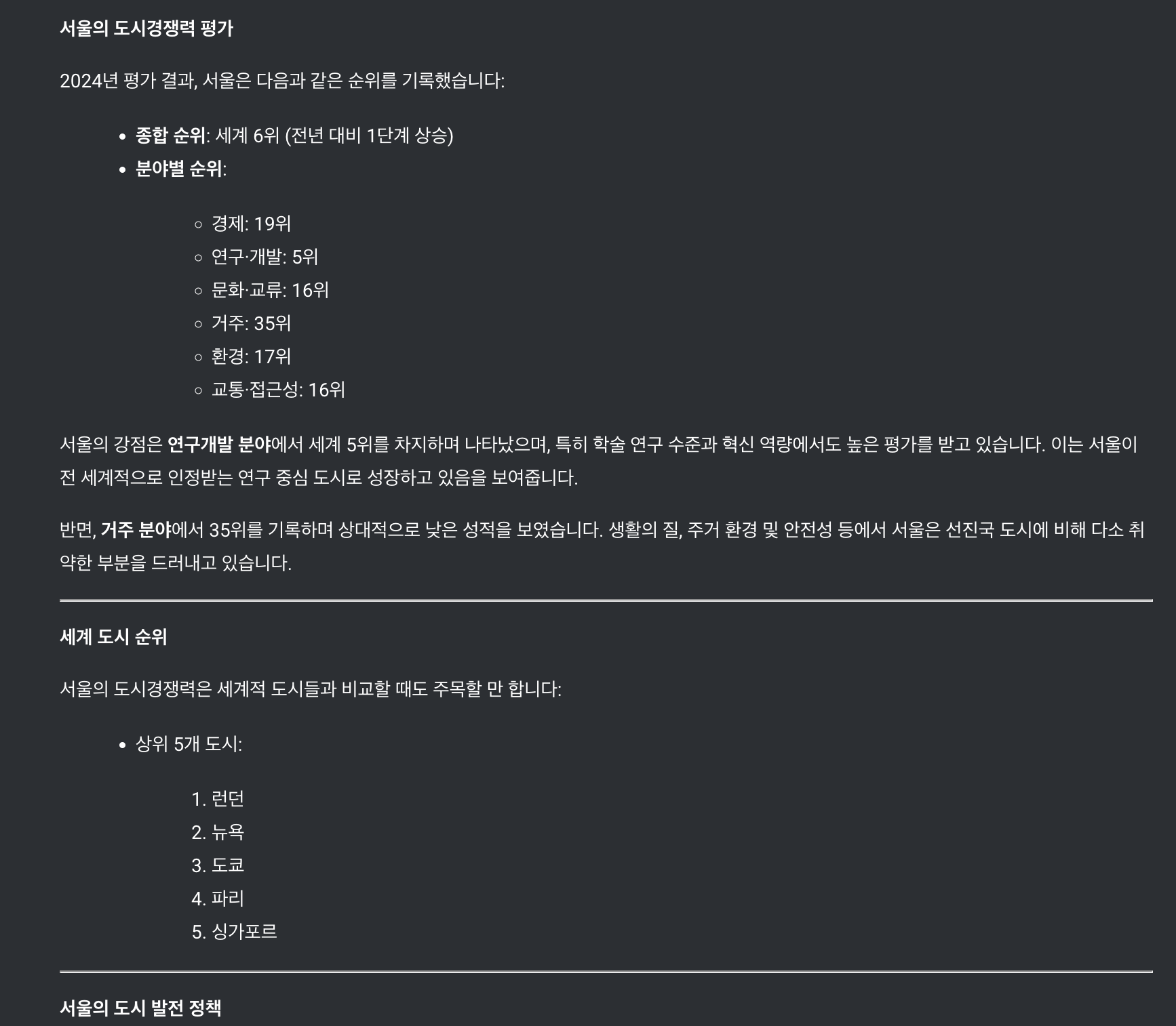 스크린샷 2025-01-20 오후 2.48.04