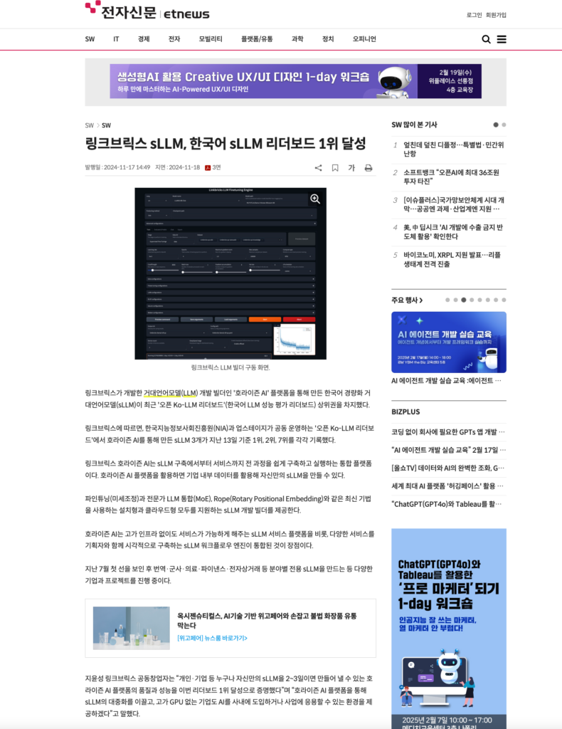 No-1 Korean sLLM ! | Linkbricks Horizon-AI