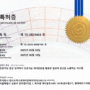 Patent Acquisition