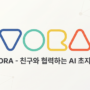 VORA closed beta service launching